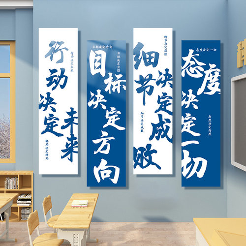 班级文化墙贴氛围教室布置装饰开学初高三新学期中高考励志标语