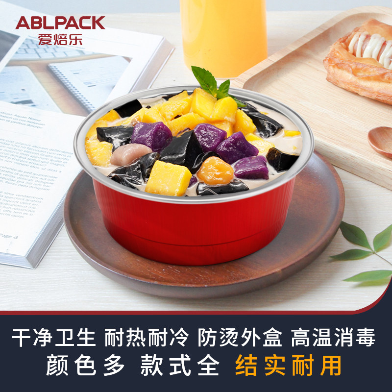 圆形烘焙模具铝箔蛋糕杯布丁杯锡纸杯燕窝碗耐高温烤箱用458ML,厨房/烹饪用具,烘焙模具,淘宝优惠券,粉丝福利购,淘宝优惠卷