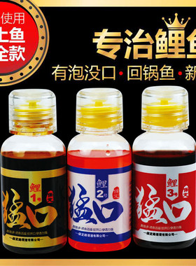 猛口鲤鱼小药饵料鲫鱼保定小黄面黑坑鱼饵添加剂垂钓野钓鱼饵散炮