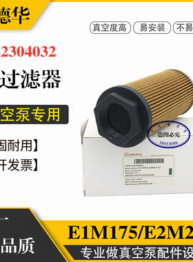 适配爱德华E1M175 油滤E2M275机械泵机油过滤器A22304032原装配件
