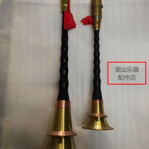 潮州唢呐 七律林三合2号吹和吹仔 乌木大小的禾 大小吹盾 吹罩