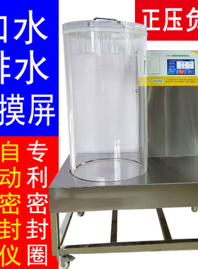 包装袋真空密封性测试仪 数显密封试验仪 瓶盖密封检漏仪 测漏仪