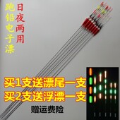 跑铅漂夜光漂浮漂无铅自立日夜两用黑坑三棱尾流氓青鱼大物电子漂