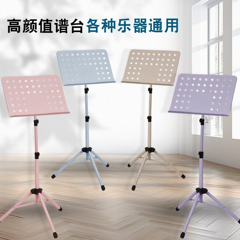 便携式加厚乐谱架可升降折叠琴谱架谱台吉他古筝架子鼓二胡歌谱架,乐器/吉他/钢琴/配件,谱架/谱台,淘宝优惠券,粉丝福利购,淘宝优惠卷