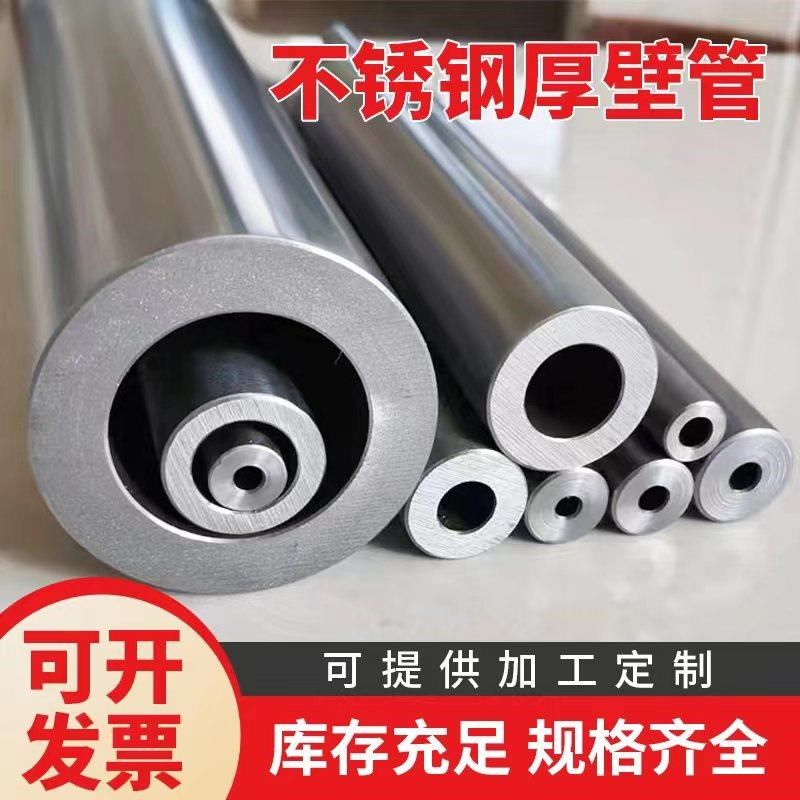 TP304 316L 2520材质不锈钢无缝管 厚壁管 工业抛光管  切零,金属材料及制品,钢管,淘宝优惠券,粉丝福利购,淘宝优惠卷
