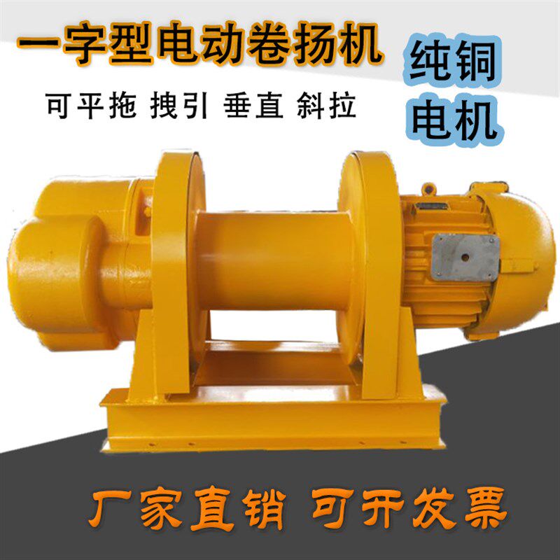 380v5吨重型卷扬机上料机2t3T吨建筑快速电动葫芦提升机100米慢速
