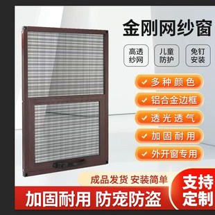 外开窗专用三推纱窗两段式纱窗不锈钢防盗窗儿童防护窗推拉纱窗