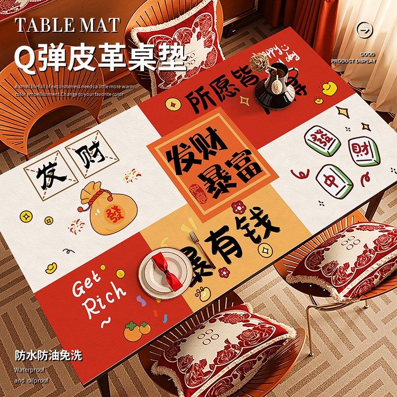 红色喜庆茶几垫桌布结婚新年氛围感防水防油免洗皮革餐桌垫保护垫,居家布艺,桌布,淘宝优惠券,粉丝福利购,淘宝优惠卷