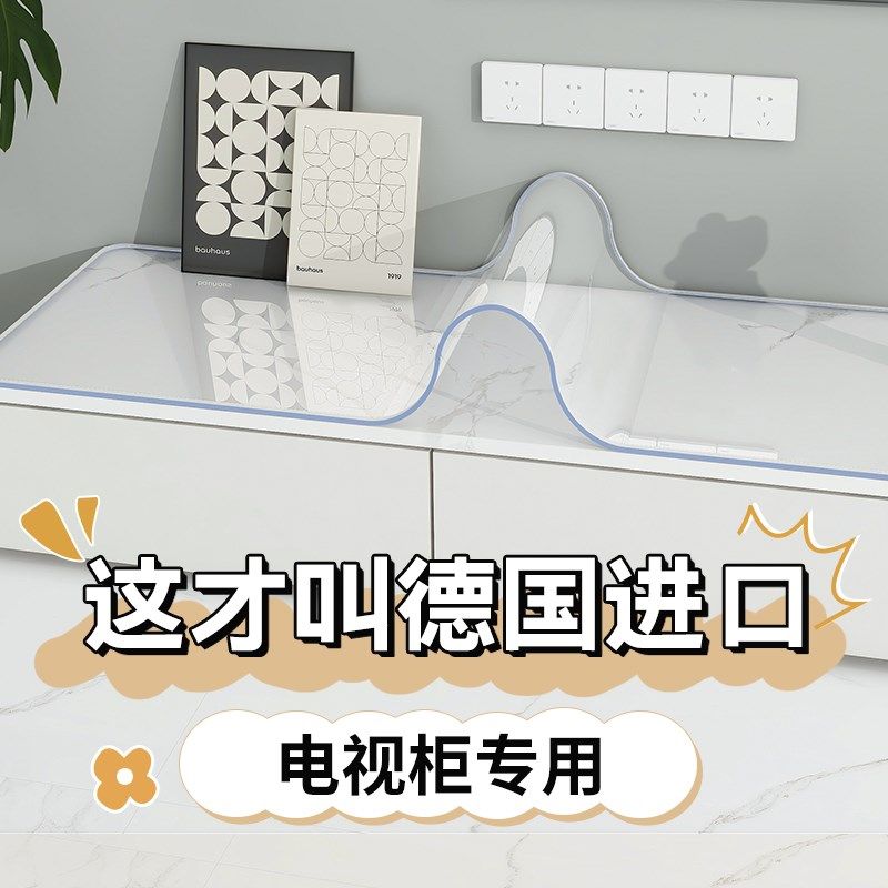 电视柜台面保护垫2025新款桌垫透明软玻璃长条桌布餐边柜玄关防脏