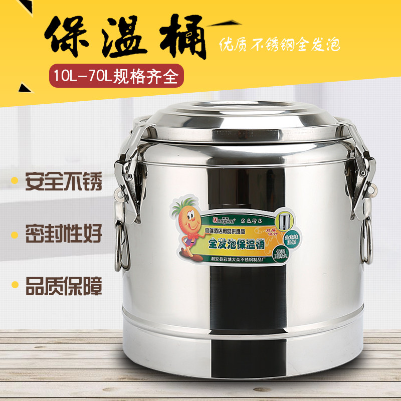 商用不锈钢保温桶大容量饭桶冷桶 双层汤桶开水桶50升100升带龙头
