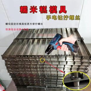 商用电动拧螺丝糯米糕模具加厚304不锈钢模具燃气电蒸煮锅可定做