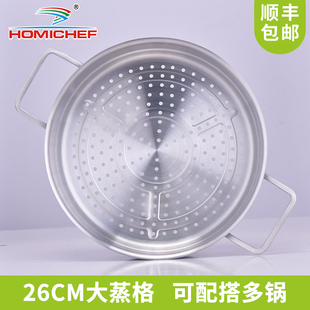 蒸笼不锈钢304蒸屉24加厚蒸格不锈钢蒸屉蒸包子蒸笼家用蒸架馒头