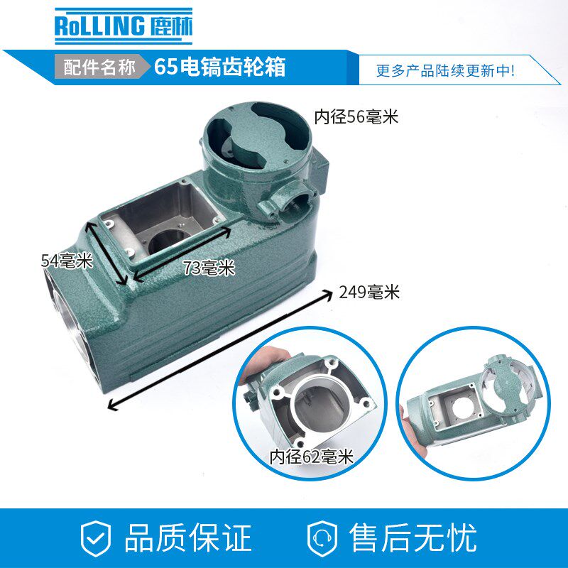 65A电镐定子外壳铝壳齿轮箱 65 85 95齿轮箱油箱铝壳电动工具配件