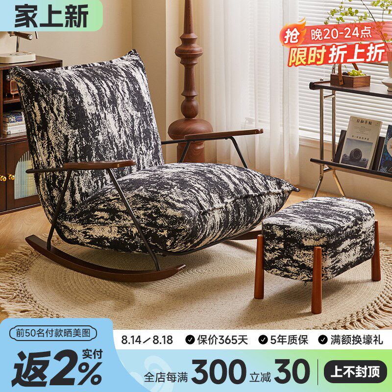 水墨画复古摇椅家用中古风单人懒人沙发客厅阳台休闲实木午休摇椅