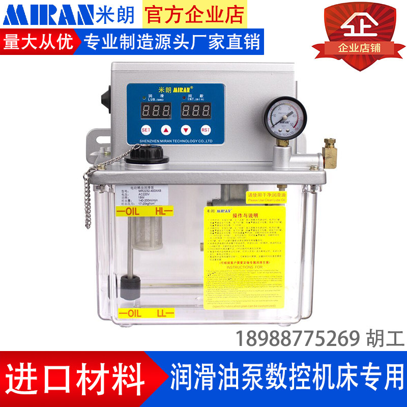 米朗数控机床全自动润滑油泵集中润滑给油器注油壶稀油电动加油泵,五金/工具,电泵,淘宝优惠券,粉丝福利购,淘宝优惠卷