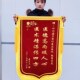 锦旗定做感谢医生护士幼儿园老师月嫂物业服务订做定制锦旗