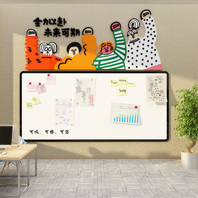 公告栏展示板公司企业办公室文化墙贴磁吸宣传通知公示栏员工风采