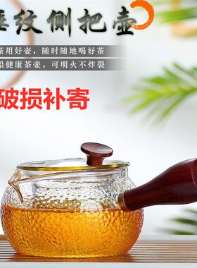锤纹耐热玻璃茶壶过滤小泡茶器花茶木侧把壶煮茶红茶茶具套装家用