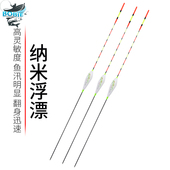 博猎高灵敏轻口鲫鱼漂纳米浮漂渔具套装 全套鲤鱼漂醒目加粗尾浮标