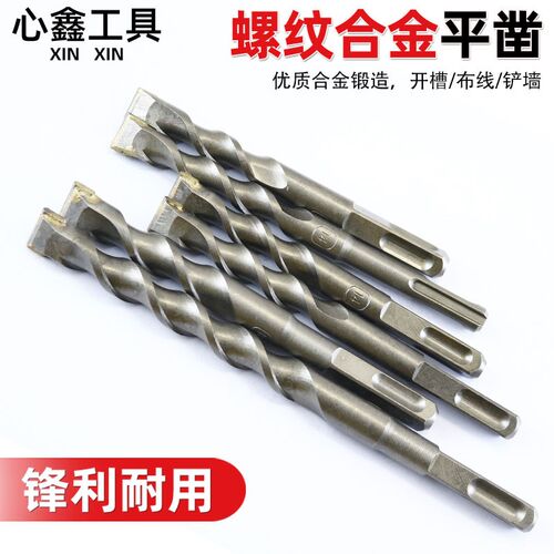 合金凿子螺纹平凿电锤凿方柄混泥土水泥砖墙线盒开槽布线合金凿头
