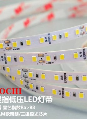 24V低压灯带电镀板4000K高亮线型灯线条灯高显指铝型材全光谱8MM