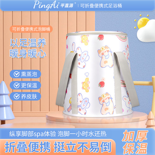 平直源泡脚桶可折叠足浴桶过膝小腿高深桶家用卡通泡脚袋保温熏蒸