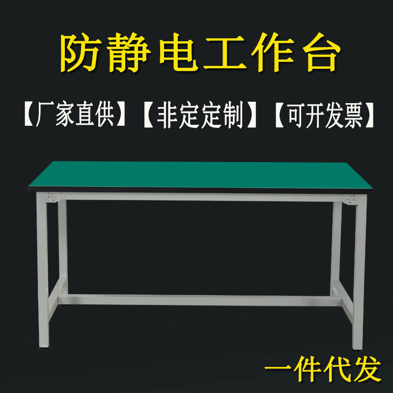 防静电工作台平操作组装电子维修工厂装配流水线生产线操作检验桌