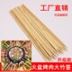 火盆烤肉大竹签烧烤签子扁签子火盆烤肉大竹签扁竹火盆签手把签