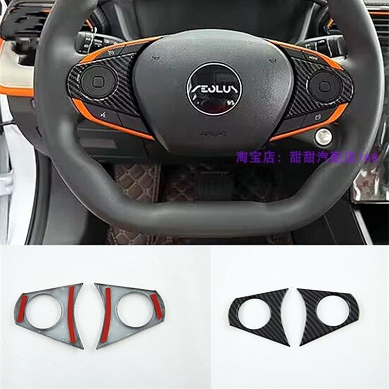 东风风神22-24款皓极内饰改装方向盘亮片装饰方向盘按键配件亮贴,汽车用品/电子/清洗/改装,汽车贴片/贴纸,淘宝优惠券,粉丝福利购,淘宝优惠卷