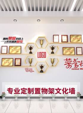 南京一字隔板定制奖牌架形象墙创意木质荣誉墙展示架陈列架公司