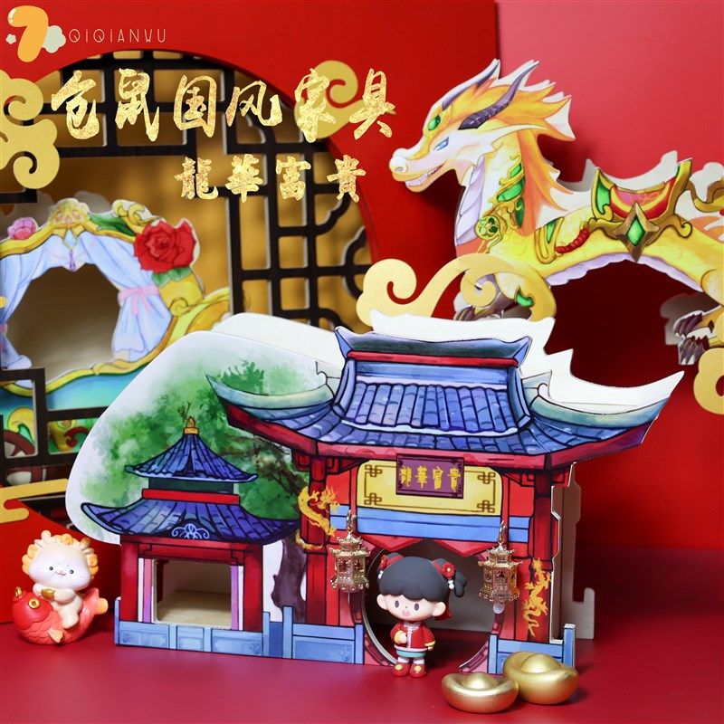QIQIANWU七千五 龙华富贵仓鼠国风造景家具玩具龙年金丝熊灯笼,宠物/宠物食品及用品,窝,淘宝优惠券,粉丝福利购,淘宝优惠卷