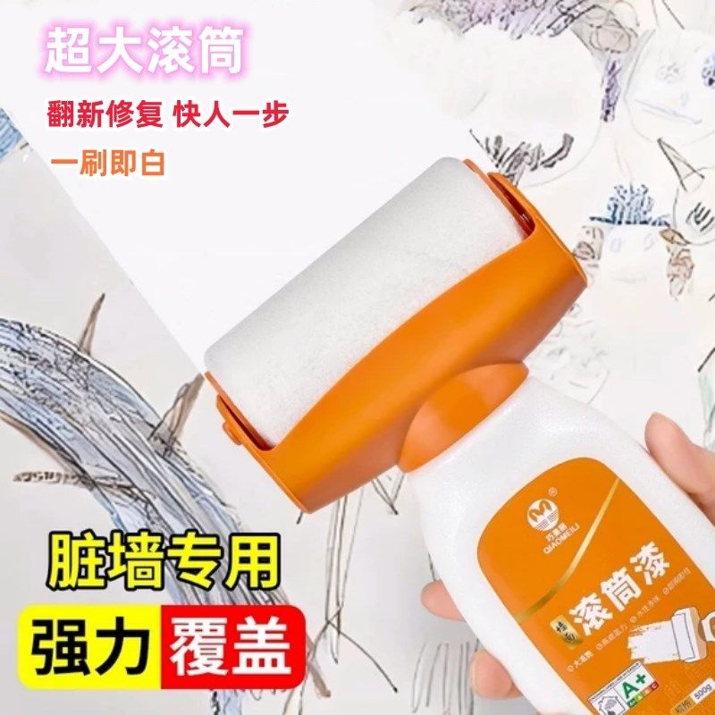 白墙面修补滚筒漆室内墙面滚筒漆家用墙壁修复涂料腻子粉墙面涂料,基础建材,内墙白色哑光乳胶漆,淘宝优惠券,粉丝福利购,淘宝优惠卷