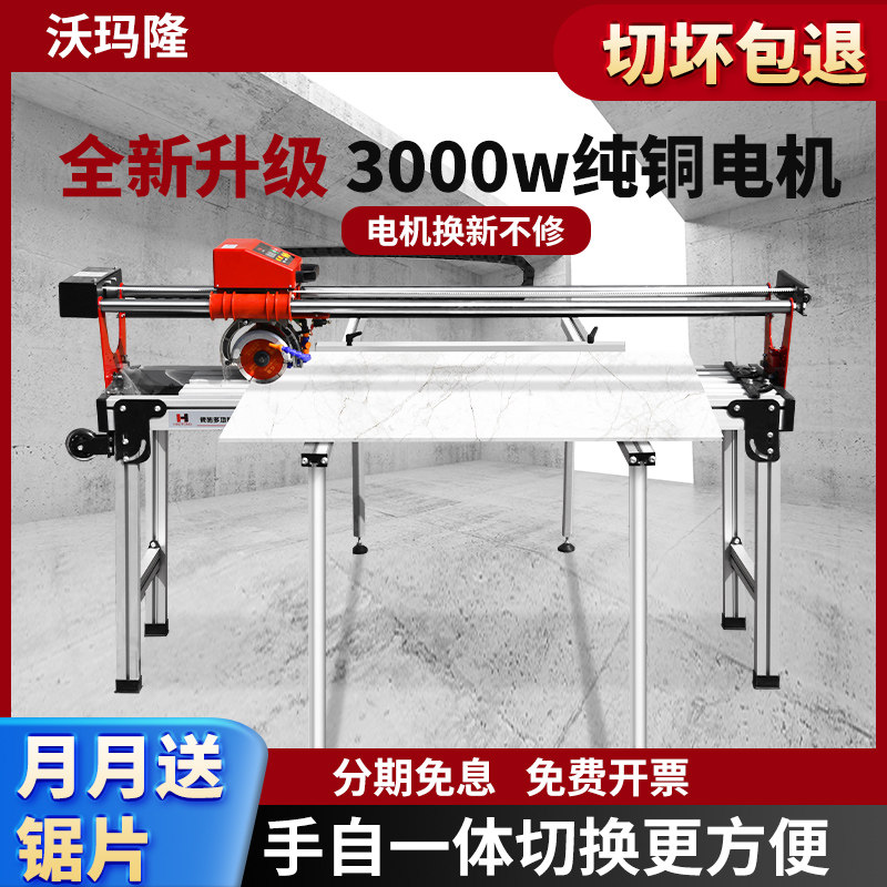 沃玛隆台式多功能全自动瓷砖切割机无尘水刀开槽磨边倒角石材推刀