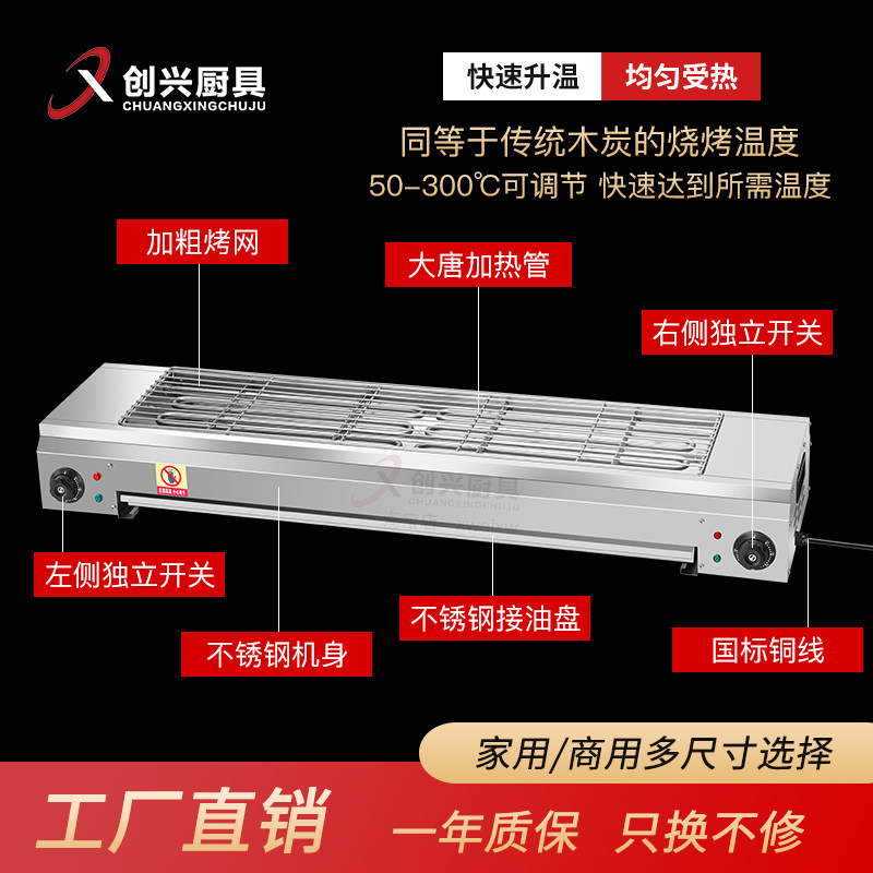 无烟电烧烤炉家用烤串机商用摆摊烤羊肉串室内不锈钢烧烤架电烤炉,厨房/烹饪用具,烧烤炉,淘宝优惠券,粉丝福利购,淘宝优惠卷