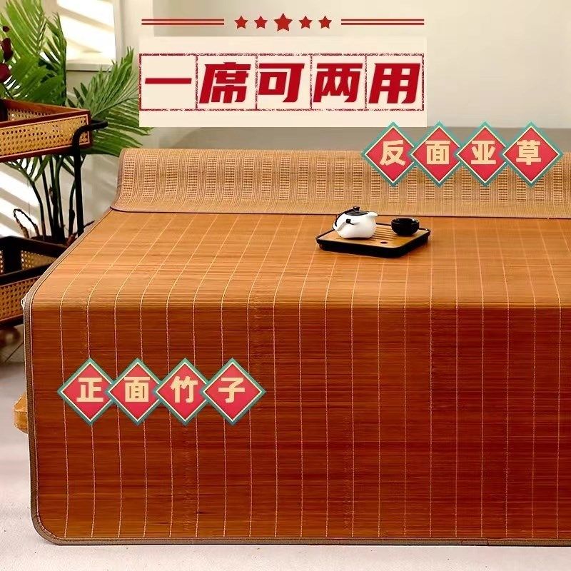 直筒碳化凉席夏季加厚竹席家用新款席子双面单人宿舍加密学生席,床上用品,竹席,淘宝优惠券,粉丝福利购,淘宝优惠卷