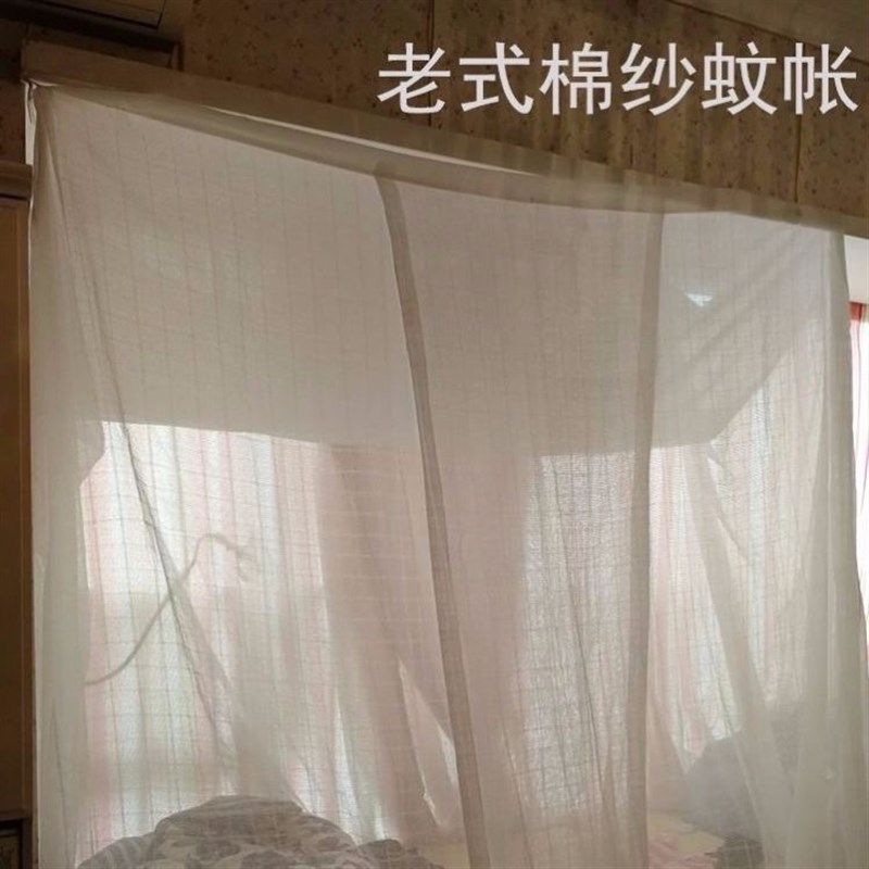 蚊帐老式款系绳传统老款棉纱木架子床的帐子家用加厚加密方便拆洗