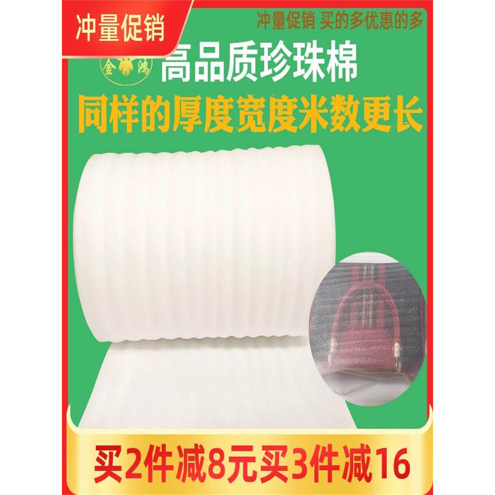 珍珠棉包装膜防震膜发泡膜填充棉膜卷家具防撞打包保护膜泡沫纸