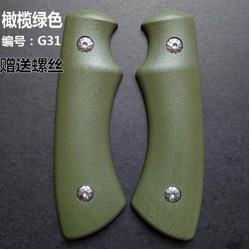 G10材料刀柄 穿心木刀柄DIY 木柄手把制作材料 野狐G系列刀柄 疯
