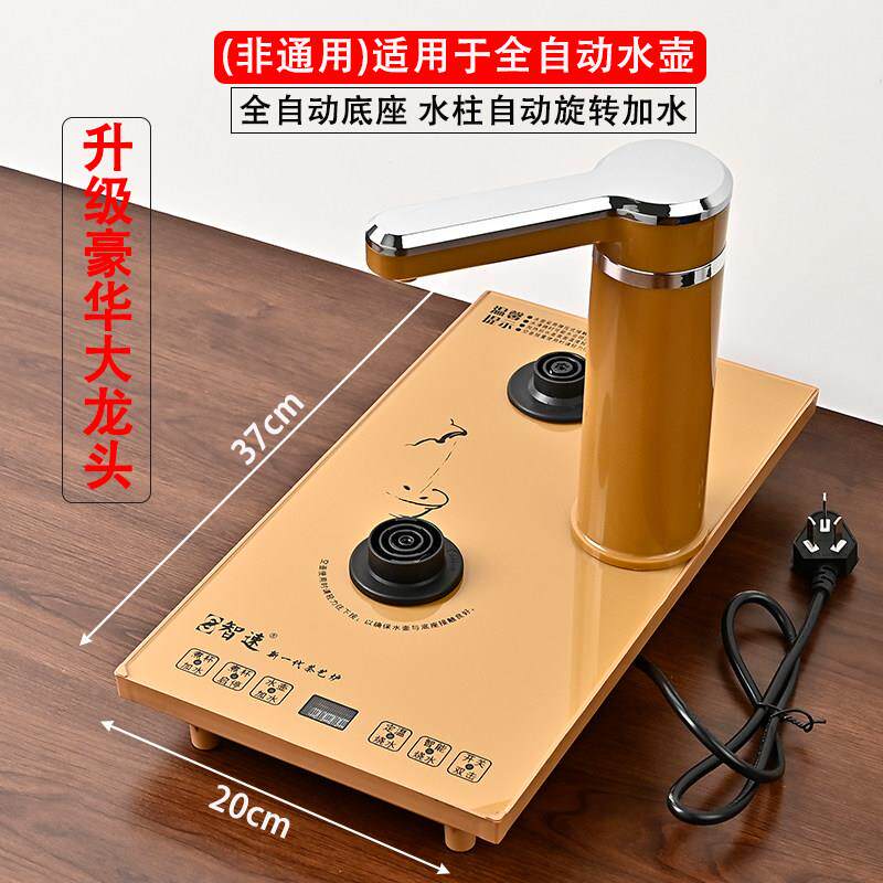 37*20cm全自动电茶炉单炉主机37*23cm茶桌嵌入式茶具茶台单机底座