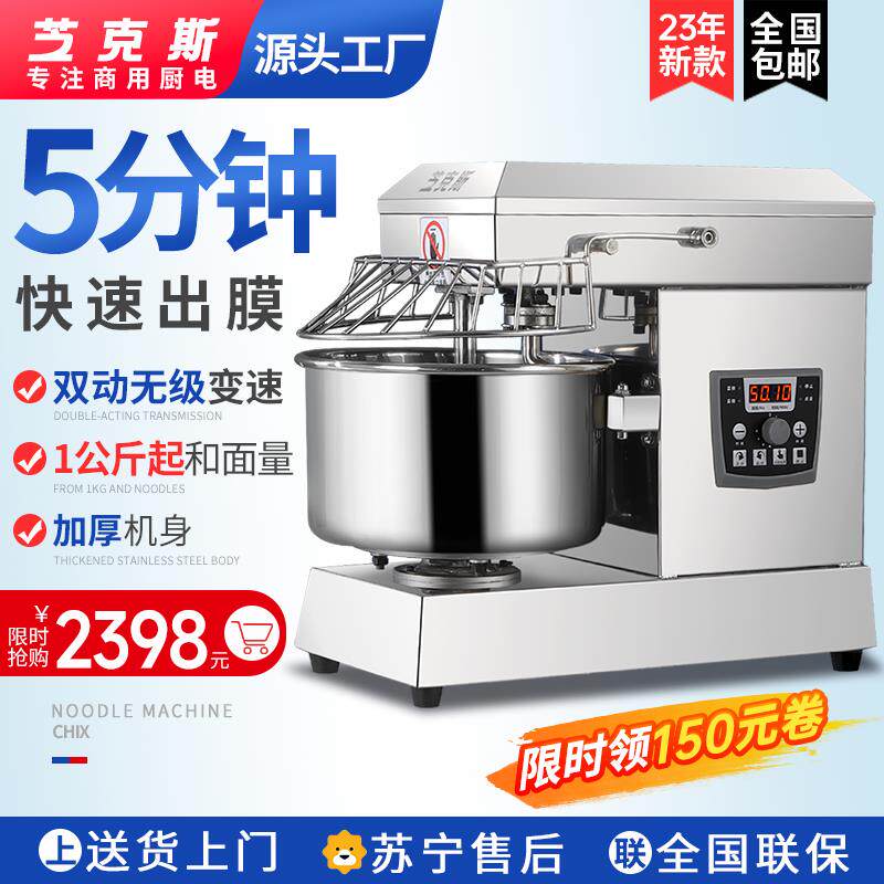 和面机商用小型10/15公斤全自动新型双动揉面机电动活面包打面机