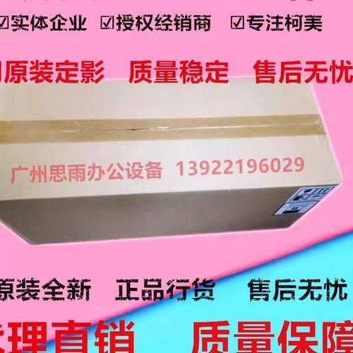 全新原装柯美 柯尼卡美能达B458e/B308E定影组件 加热组件 定影器