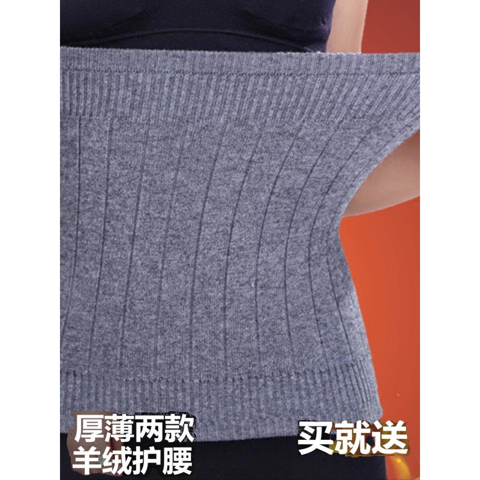 护腰带秋冬男女羊绒保暖羊毛线薄款加厚暖宫护胃护肚子腰围防寒凉