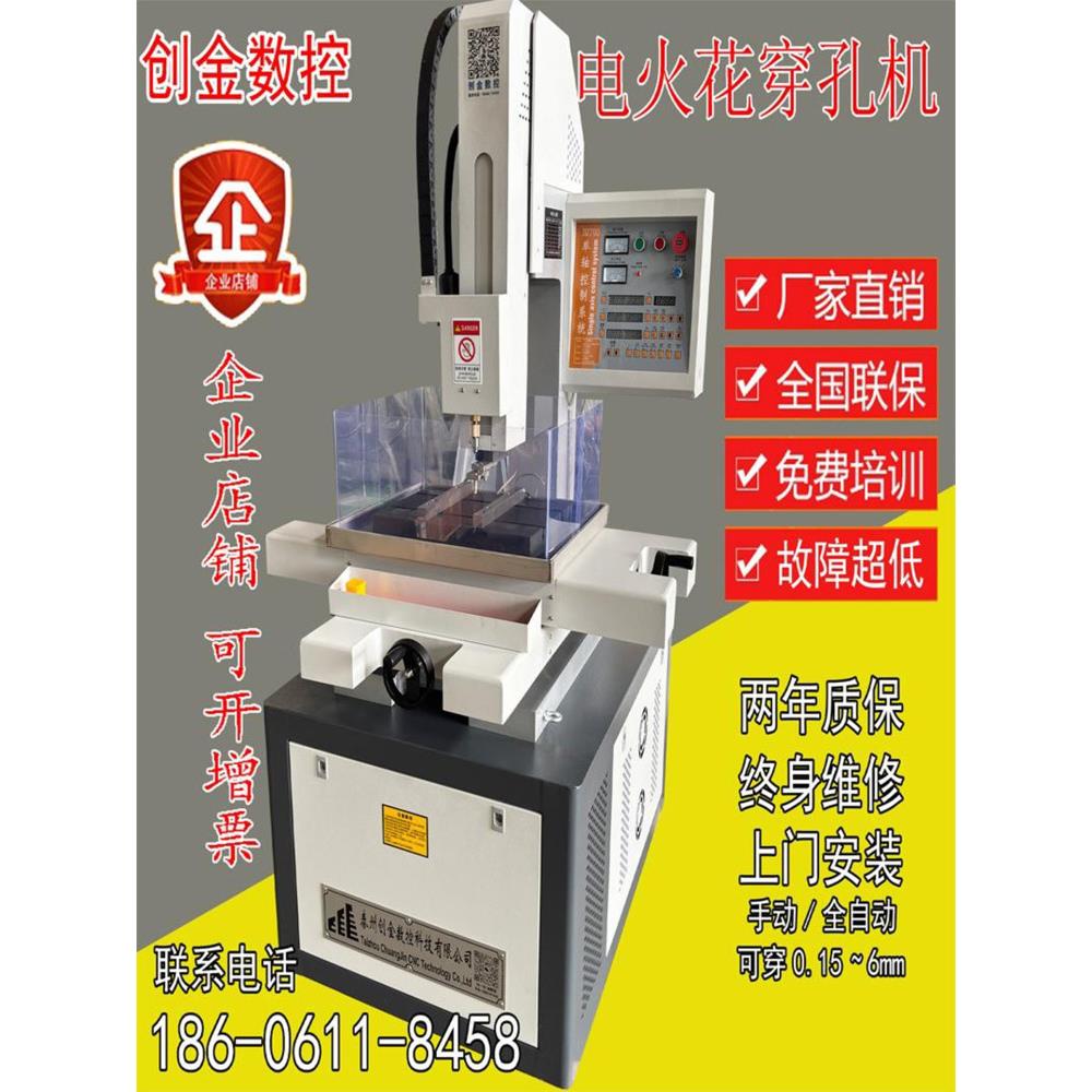 打孔机电火花高速冲床小孔机线切割高速冲床数控全自动冲床图片
