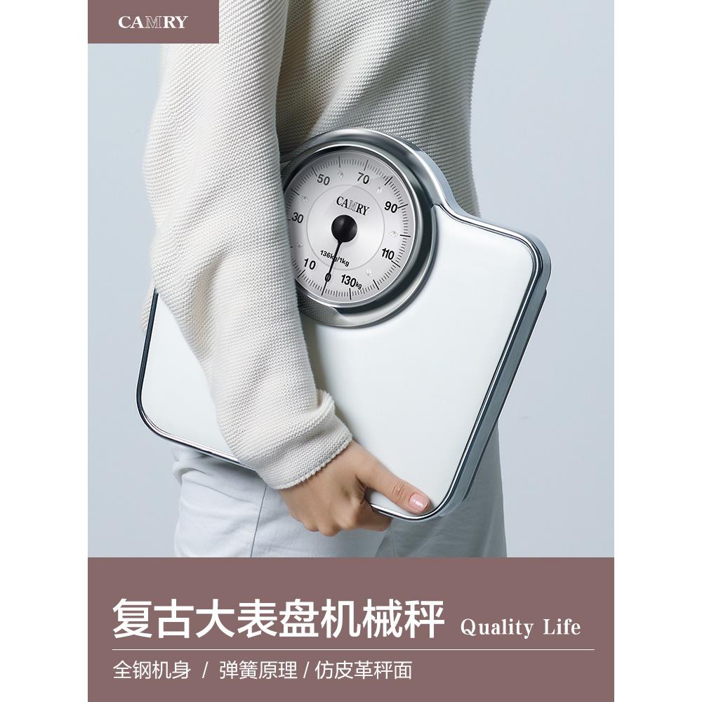 香山品牌(CAMRY)体重计家用机械秤体重计健康秤秤体重计机械复古图片