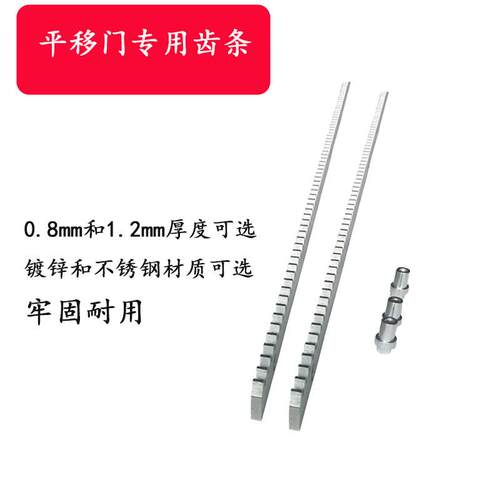 平移门电机一体机齿条开门机镀锌齿轮条直线庭院门机专用不锈钢齿