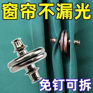 窗帘磁吸闭合扣免钉绑带门帘遮光床帘扣环合拢夹子对吸磁铁固定器
