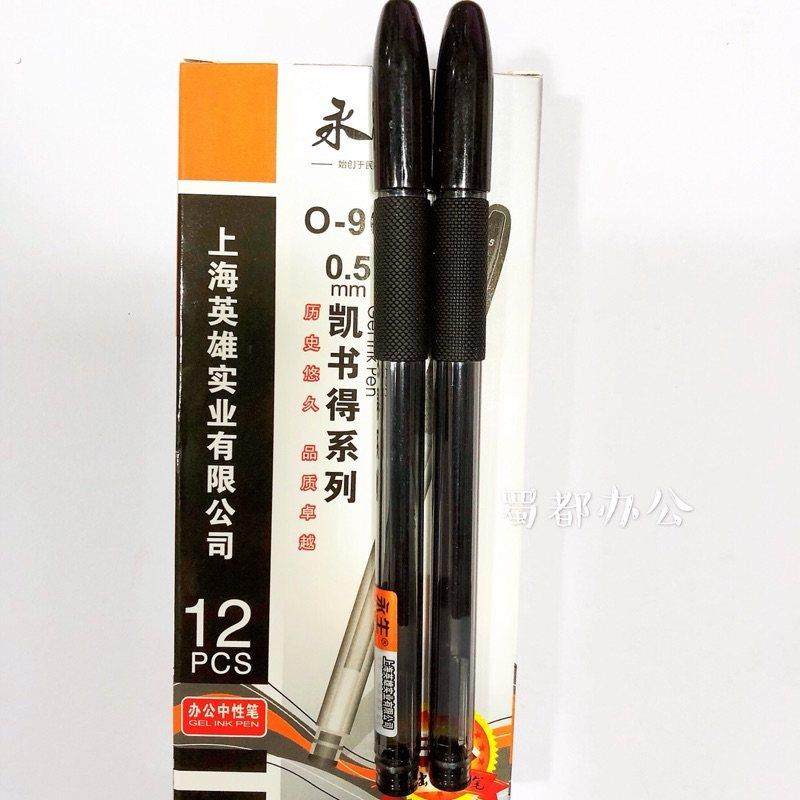 O-906中性笔中学生大学生书写 盒装黑色蓝色红色办公 12支/盒,文具电教/文化用品/商务用品,中性笔,淘宝优惠券,粉丝福利购,淘宝优惠卷