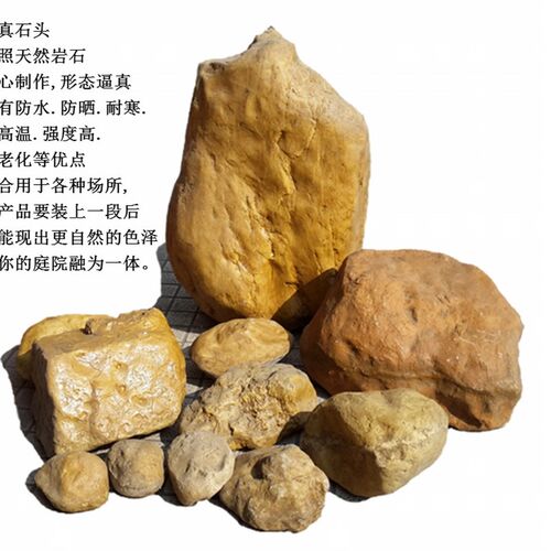 玻璃钢仿真石头人造园艺装饰假石头橱窗展厅走廊店铺布景装饰道具
