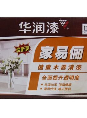 华润家易俪木器漆PU聚氨酯油漆清漆白漆底漆涂料半哑光5kg-9kg