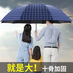 2024年新款十骨超大号雨伞加大加厚加固三人折叠伞手动结实强抗风